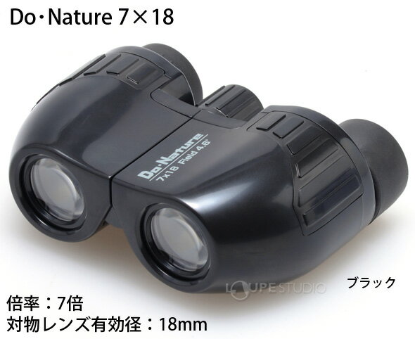 オペラグラス 双眼鏡 7倍 18mm Do・Nature 7x18 STV-B07B ブラツク ブリスター ケンコー ドーム コンサート ライブ センターフォーカス コンサート コンパクト スポーツ観戦 観劇 KENKO 父の日