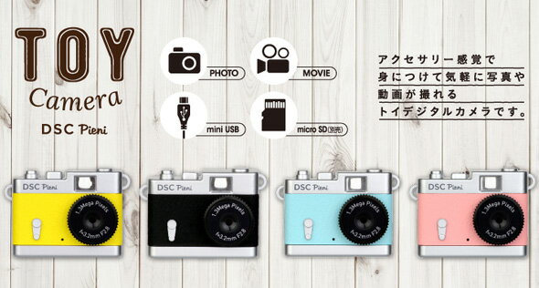 楽天市場 ミニカメラ トイカメラ トイデジカメ ストラップ付き デジタル 小さい かわいい 写真 おしゃれ Dsc Pieni Mini Usb 子供 キッズカメラ カメラ女子 おすすめ 人気 おしゃれ 大人 ルーペスタジオ