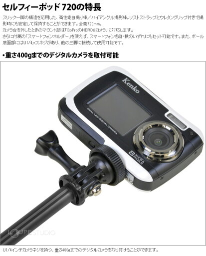 スリック セルフィーポッド 720 高性能自撮り棒 ハイアングル撮影棒 SLIK デジタルカメラ デジカメ スマートフォン GoPro 撮影機材