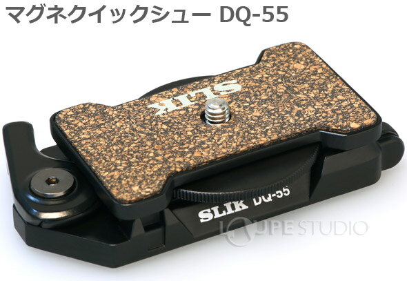 スリック 三脚用 マグネクイックシュー DQ-55 SLIK KENKO