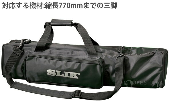 スリック 三脚ケース #2770 三脚用 三脚アクセサリー SLIK ケース バッグ 収納 三脚 雲台 アクセサリー 撮影機材