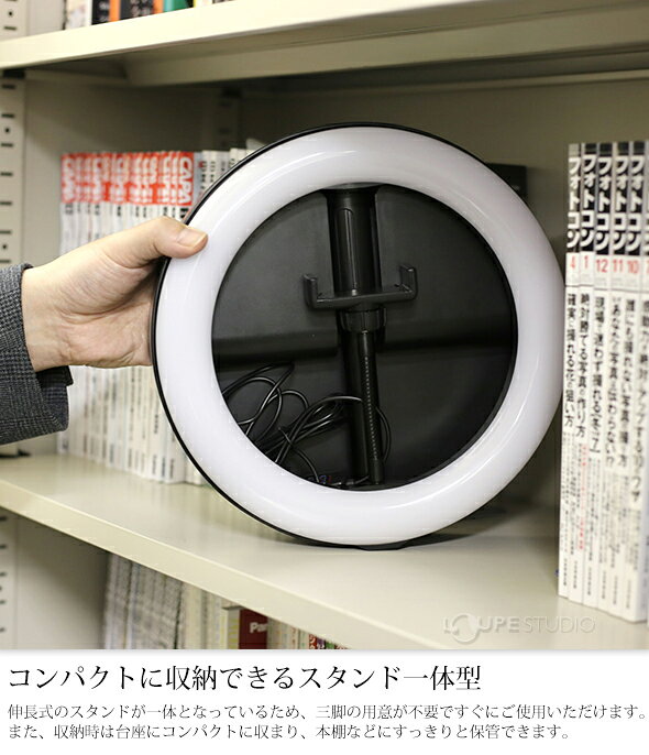 ルーペスタジオのLEDリングライト 約26cm スタンド 卓上 スマホ スマートフォン iphone 10インチ型 屋内 屋外 写真 動画撮影 自撮り 照明 WEB会議 リモート メイク ライト LED｜アングル3