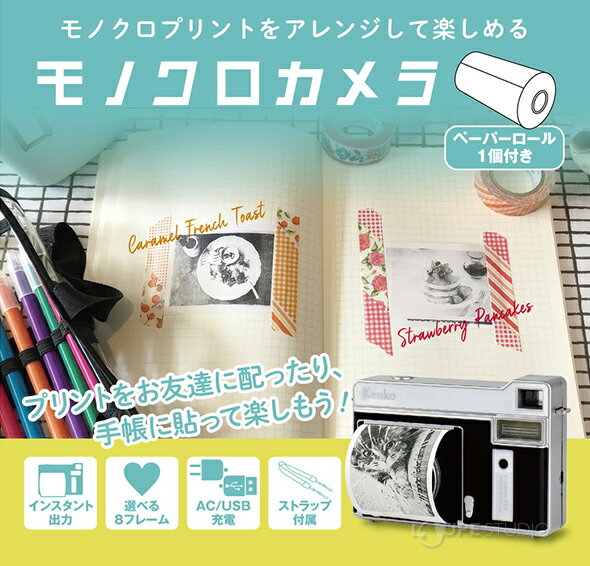 新版 モノクロカメラ 感熱紙使用 Kc Ty01 選べるフレーム インスタントカメラ トイカメラ 白黒 可愛い かわいい ポップ 写真 女子 絶対一番安い Jackieosalon Com 新版 モノクロカメラ 感熱紙使用 Kc Ty01 選べるフレーム インスタントカメラ トイカメラ 白黒 可愛い かわいい ポップ 写真 女子 絶対一番安い Jackieosalon Com