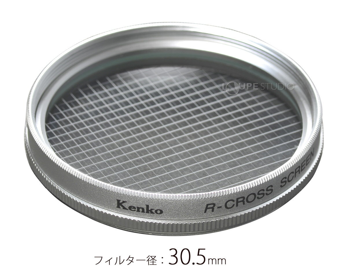 レンズフィルター カメラ デジタルカメラ デジカメ フィルター R-クロススクリーンフィルター デジタルビデオカメラ用 30.5mm ケンコー kenko ケンコー・トキナー