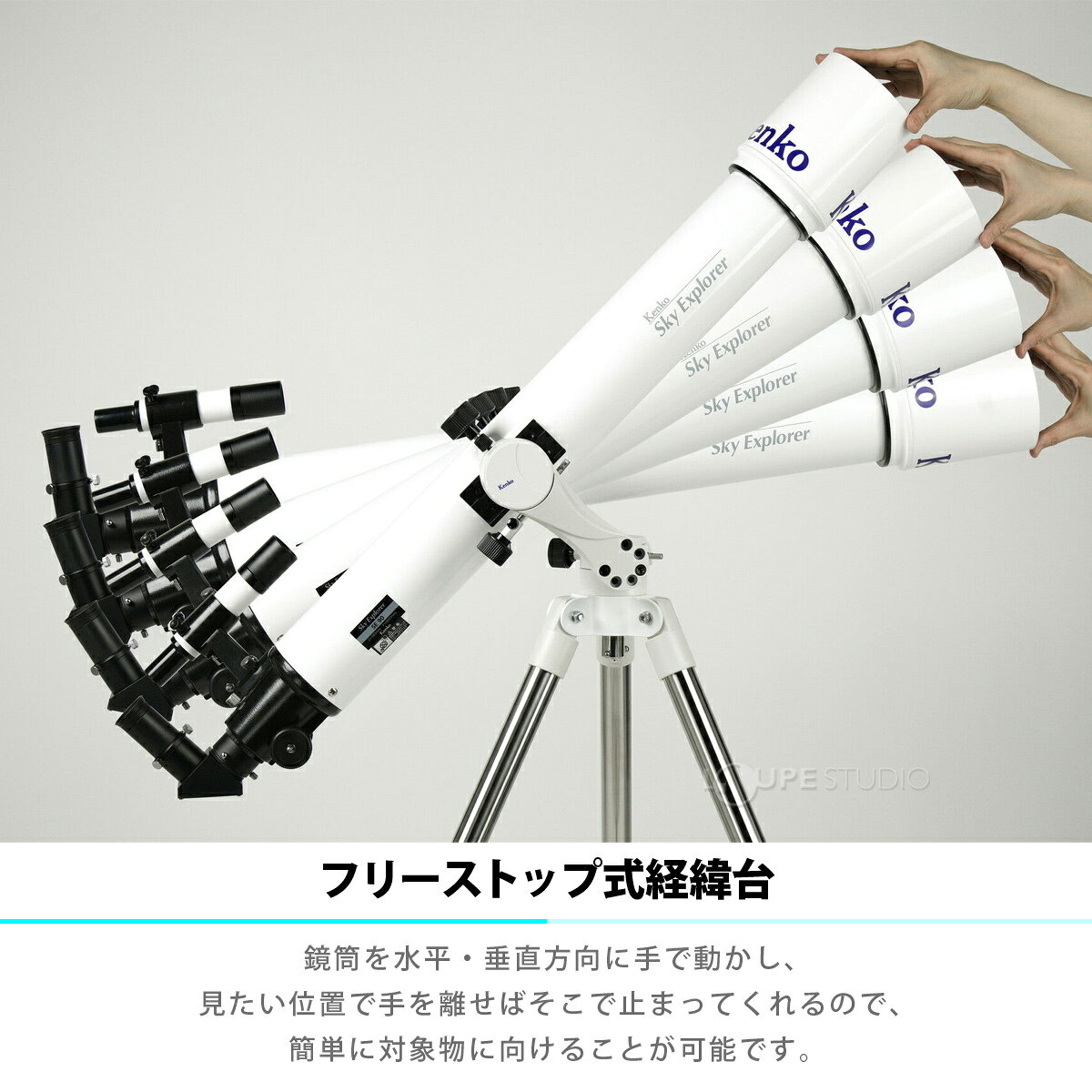 ŷ��˾��� ���ޥ� ���� �鿴�� �������������ץ����顼 SE-AZ5mini+���ӥ��å� SkyExplorer �а��� ���� ���� ���󥳡� Kenko �ۥ磻�� ŷ�δ�¬ ���� ���� �� ���� �ץ쥼���