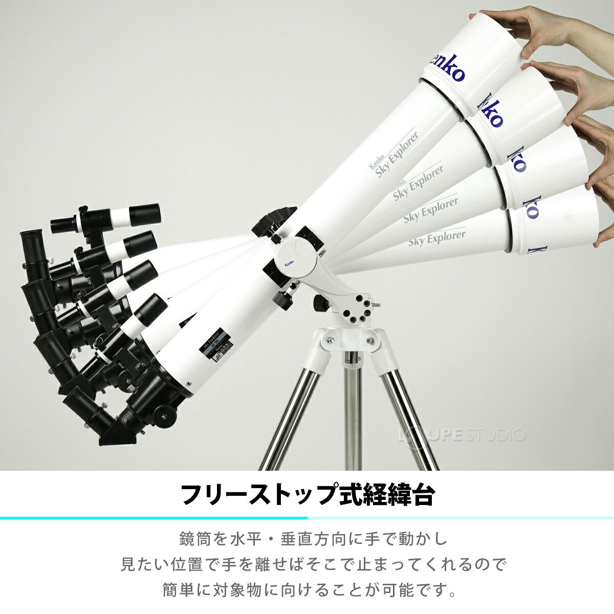 ŷ��˾��� �а��� �鿴�� �������������ץ����顼 SE-AZ5mini ����Τ� SkyExplorer �ե꡼���ȥå׼� ��ư�ϥ�ɥ� ���� ���󥳡� Kenko