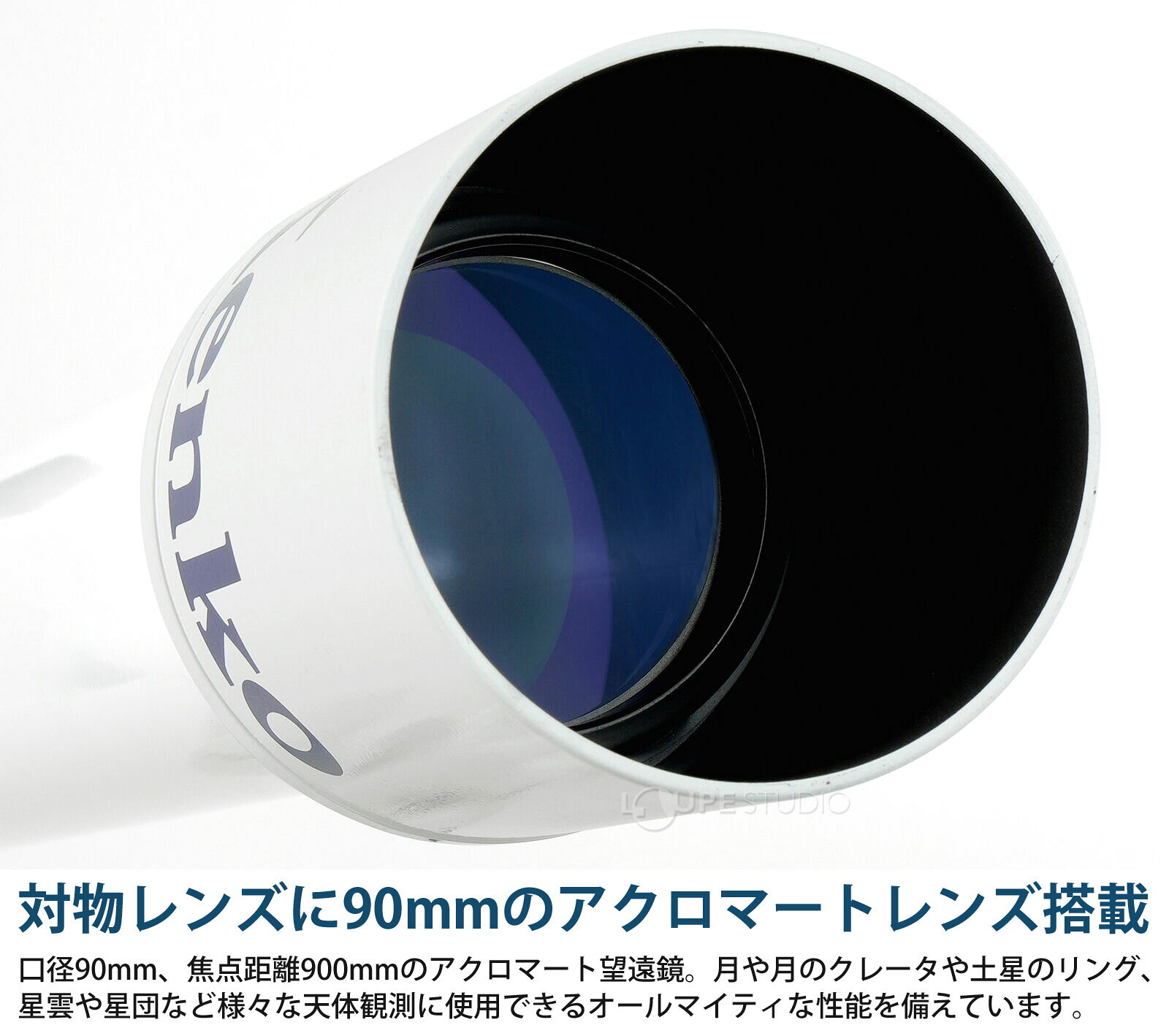 天体望遠鏡 スカイエクスプローラー SE90A2 90mm 900mm アイピース 付属 ケンコー ...