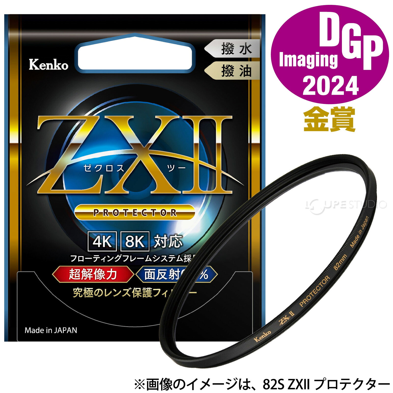 プロテクター レンズ保護フィルター 52S ZXII ゼクロスII ケンコー Kenko ミラーレス 一眼レフ 52mm 丸型 撥水 撥油 日本製 カメラ用品