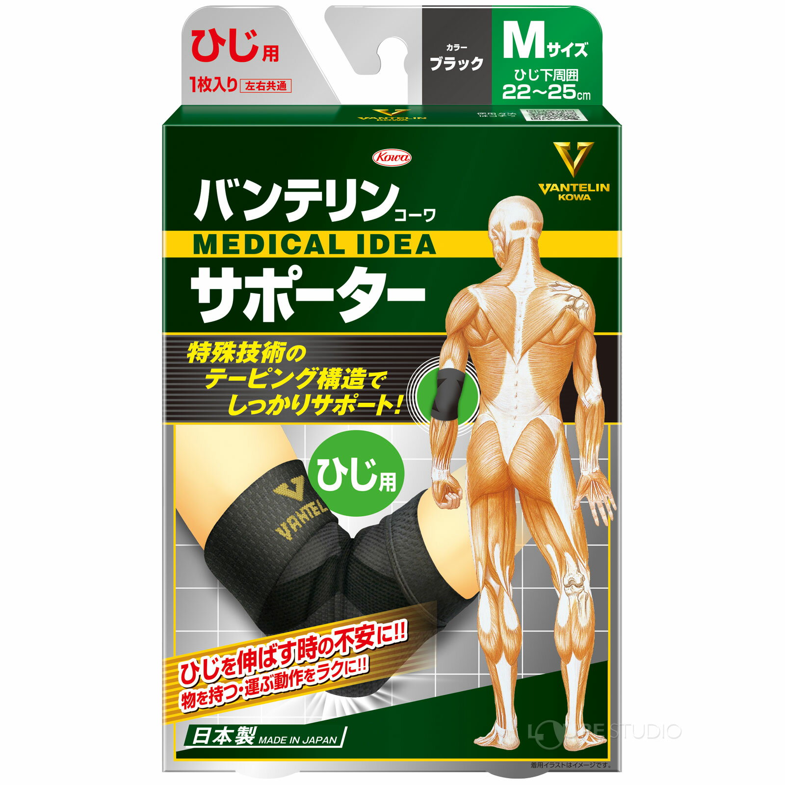 バンテリン サポーター 肘 1枚入り 肘サポー...の紹介画像2