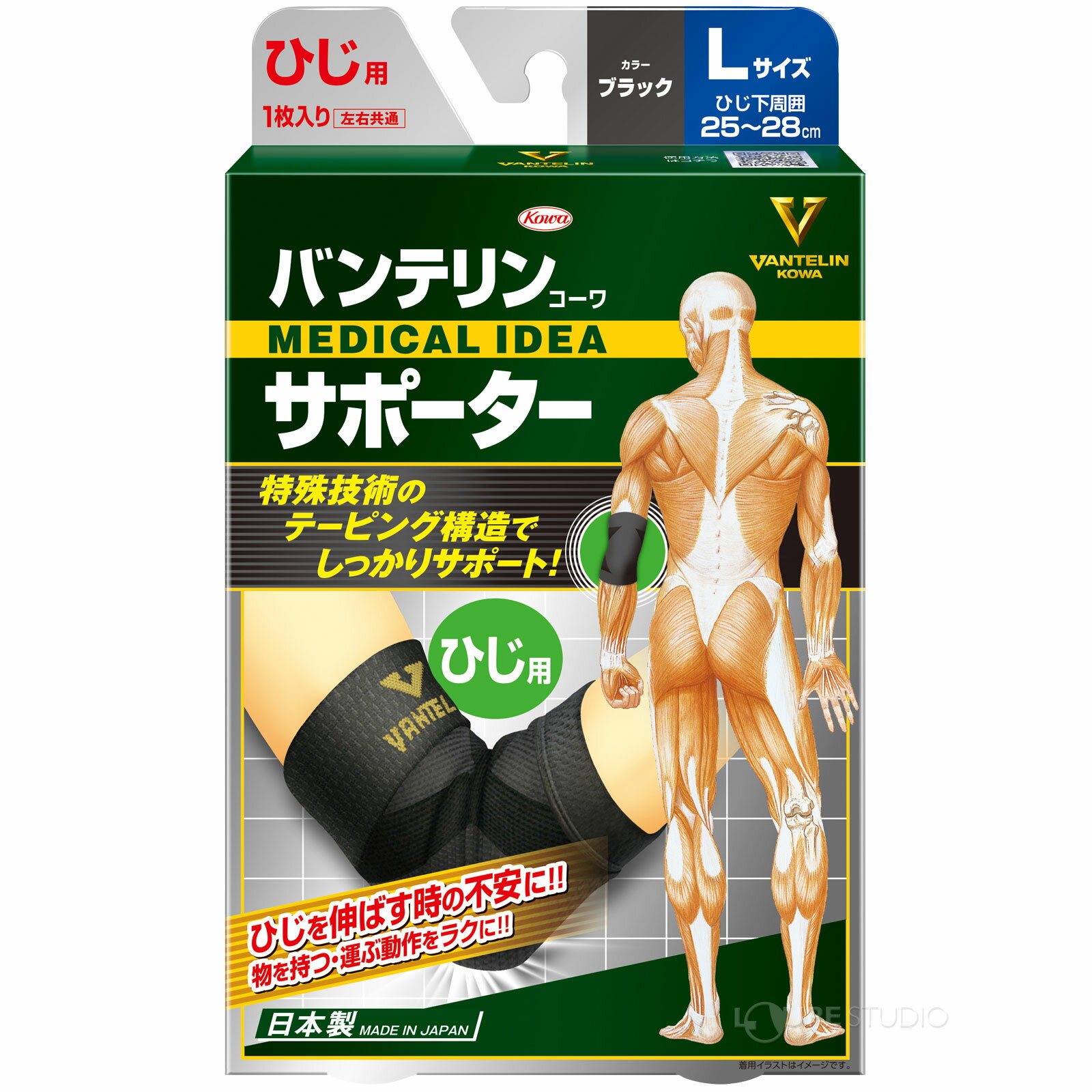 バンテリン サポーター 肘 1枚入り 肘サポー...の紹介画像3