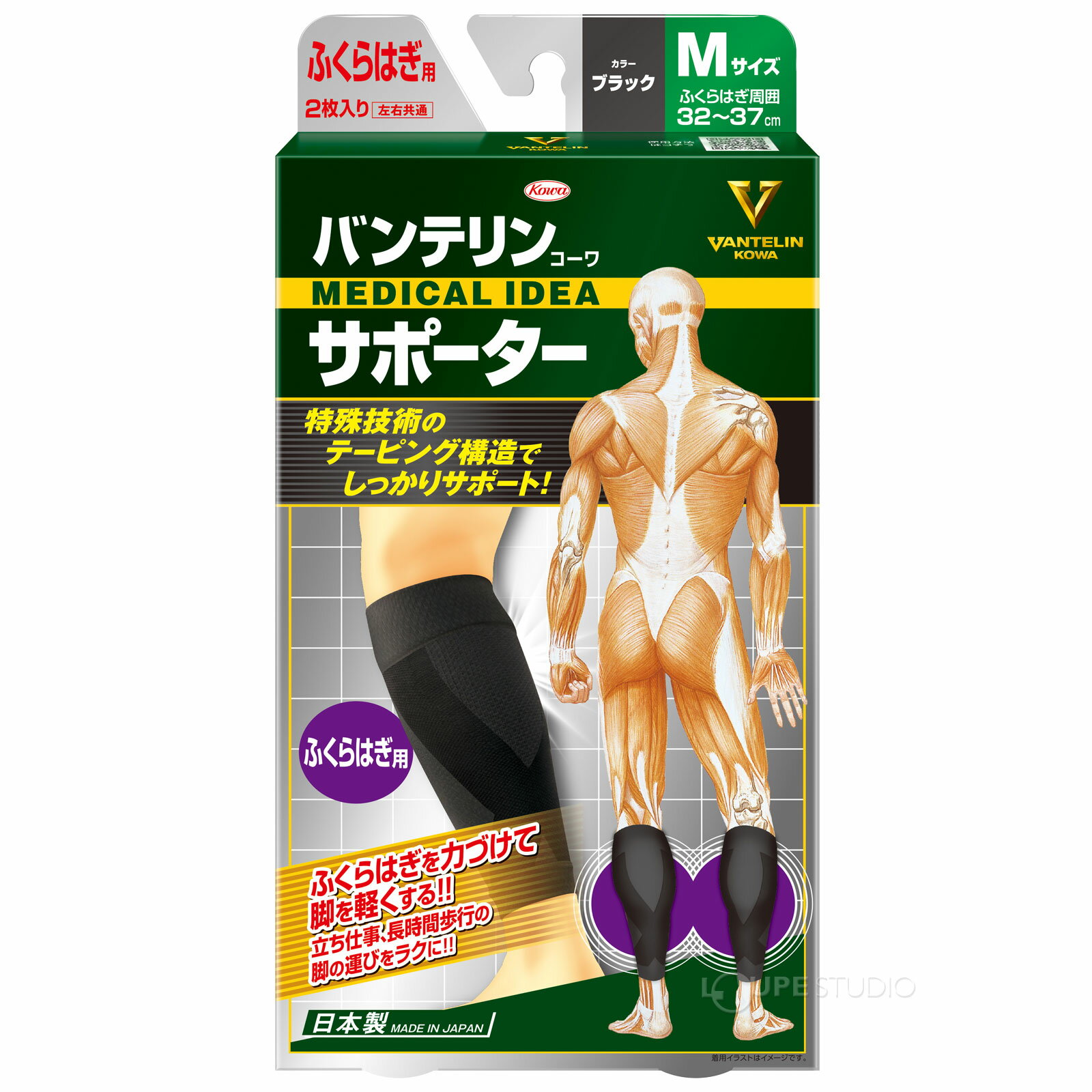 バンテリン サポーター ふくらはぎ 2枚入り ...の紹介画像2