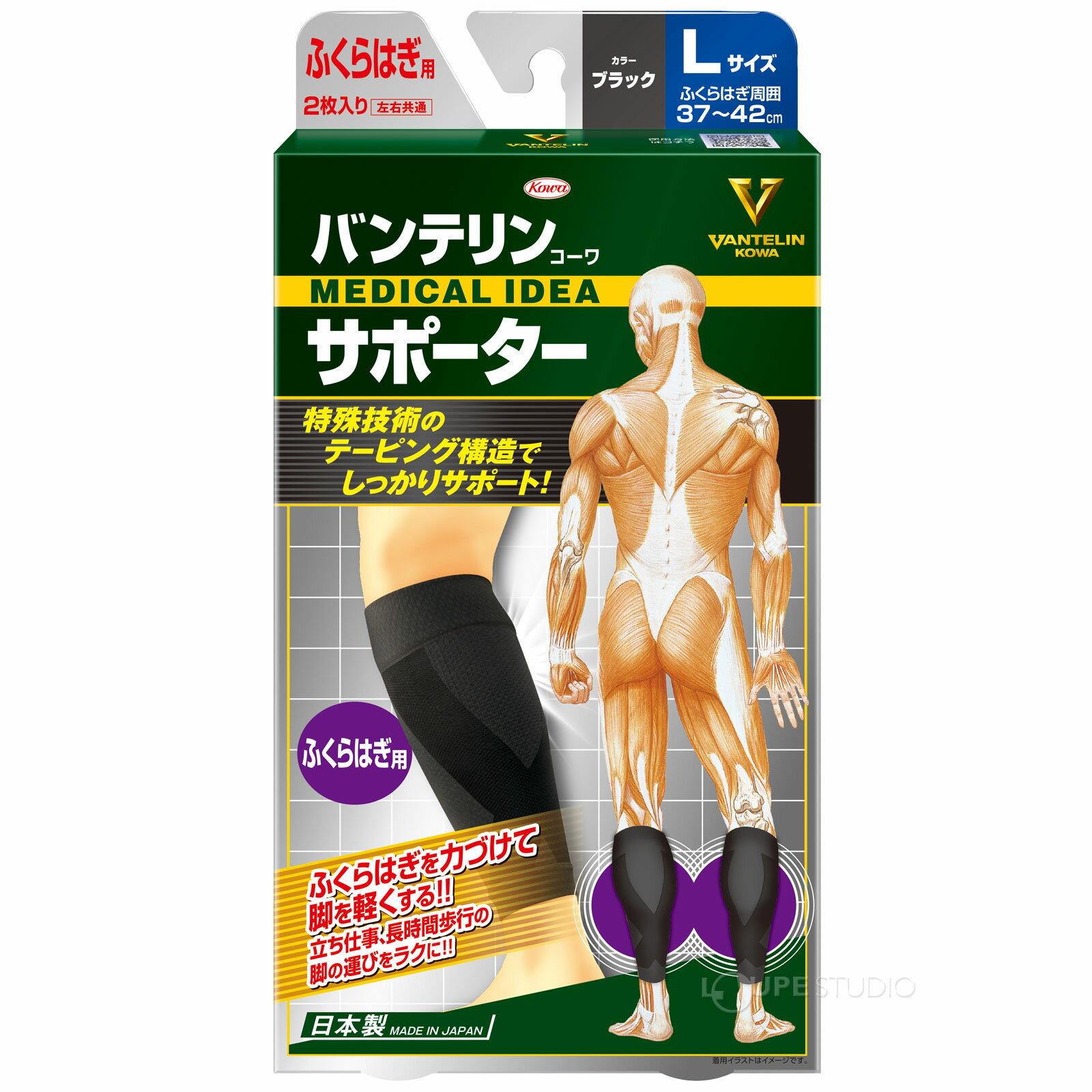 バンテリン サポーター ふくらはぎ 2枚入り ...の紹介画像3