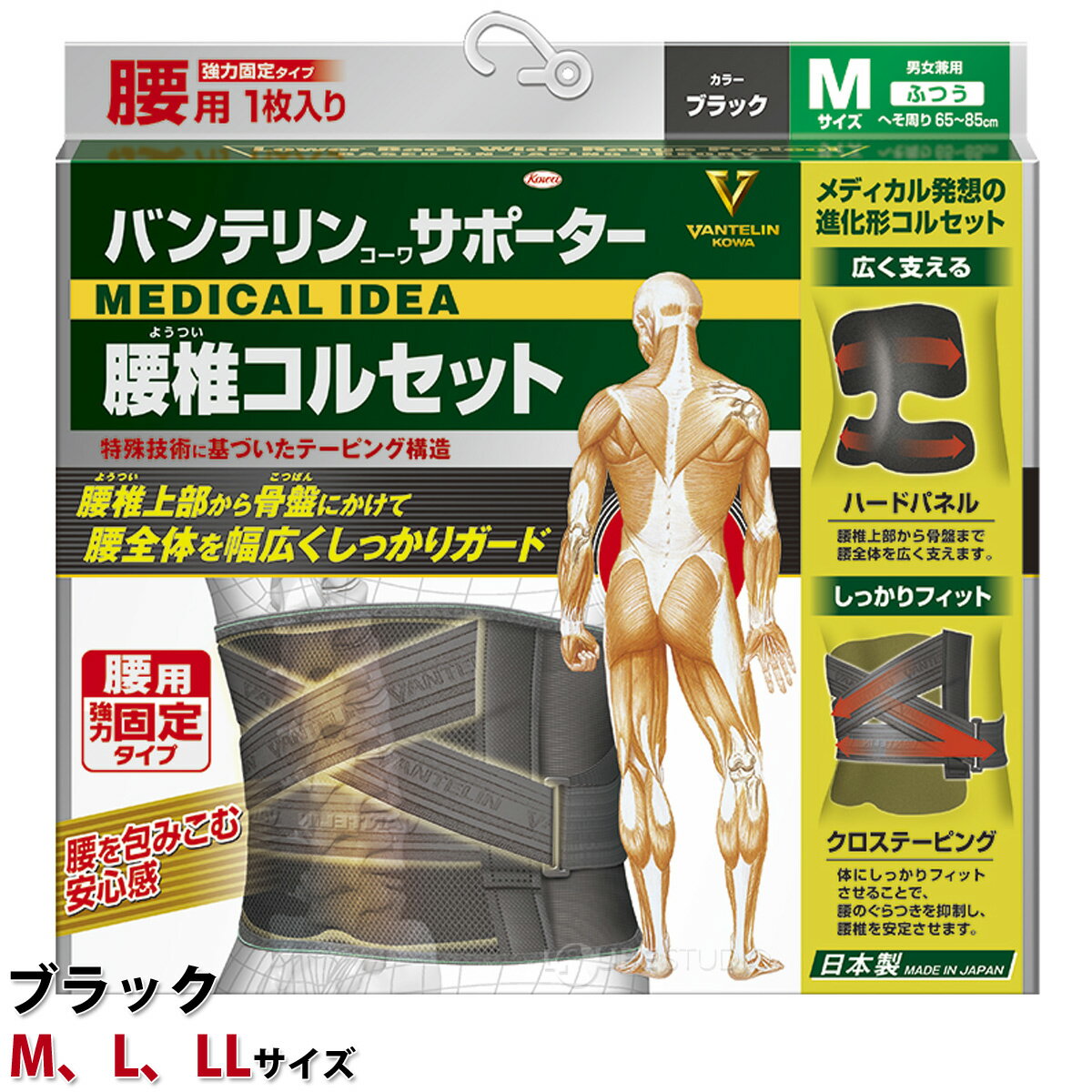 楽天市場 バンテリン 腰 腰椎コルセット 腰痛 サポーター ブラック ブルーグレー コーワ 骨盤 腰痛ベルト ルーペスタジオ みんなのレビュー 口コミ