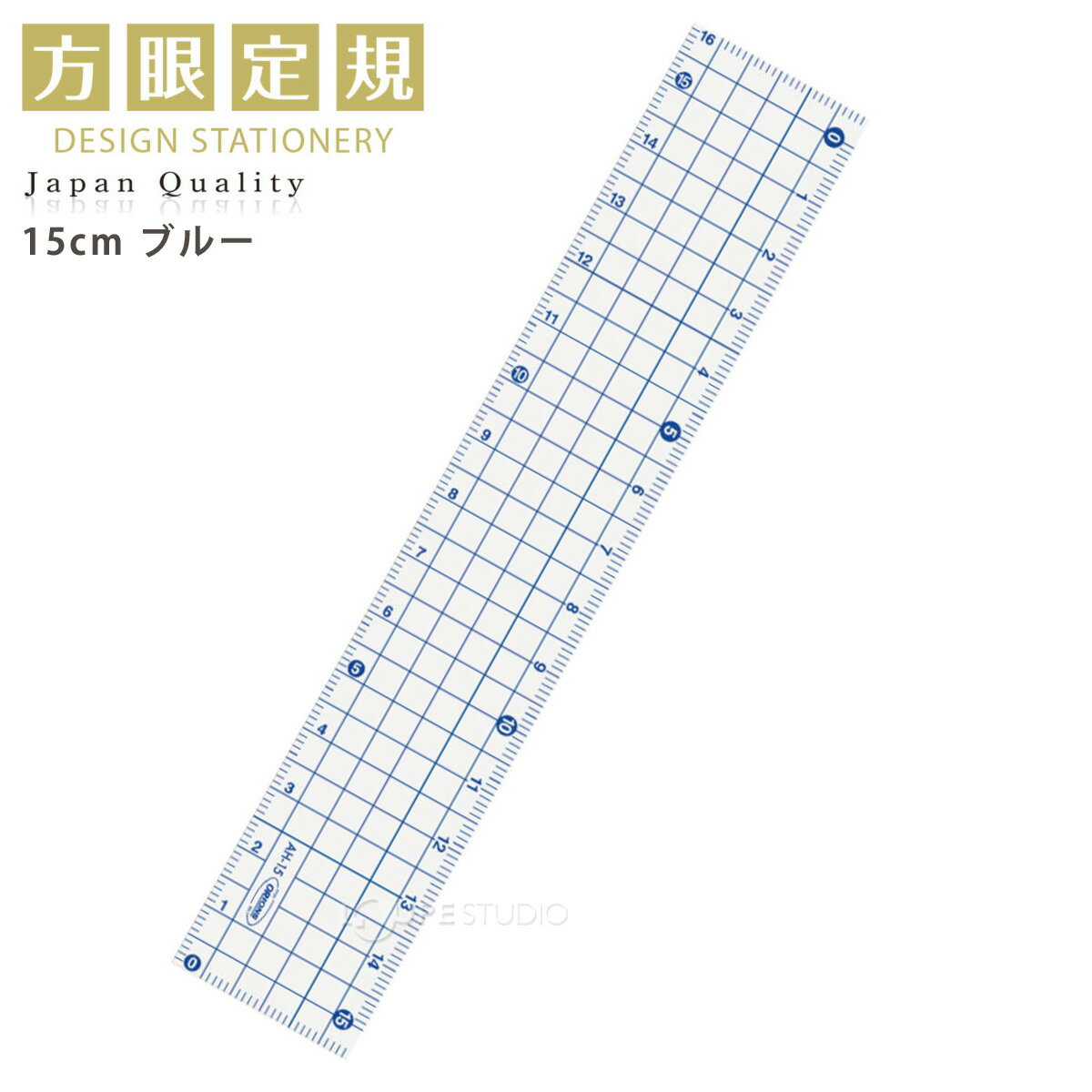 方眼定規15cm ブルー