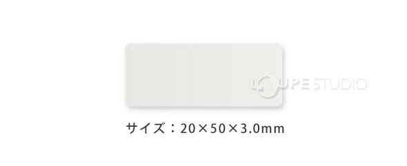アクリル白名札 縦20×横50×厚3.0mm