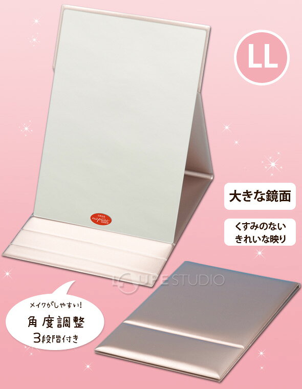 ナピュア プロモデル 折立ミラーLL 大 折りたたみミラー HP-38 堀内鏡 鏡 ミラー ...