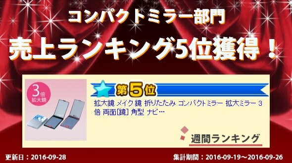 拡大鏡 メイク 鏡 折りたたみ コンパクトミラー コンパクト 拡大ミラー 3倍 両面 角型 ナピュアミラー ズームアップ NZC-03 手鏡 ハンドミラー 人気 特許取得 毛穴 老眼 おしゃれ 母の日 堀内鏡工業