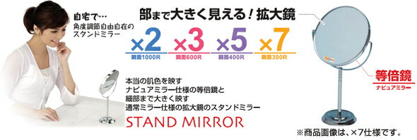 卓上ミラー 拡大鏡 メイク スタンドミラー 卓上 拡大鏡 メイク [拡大ミラー] 両面 スタンドミラー ナピュアミラー [鏡] リアルズームアップ プラス 3倍 RS-03 老眼 堀内鏡工業