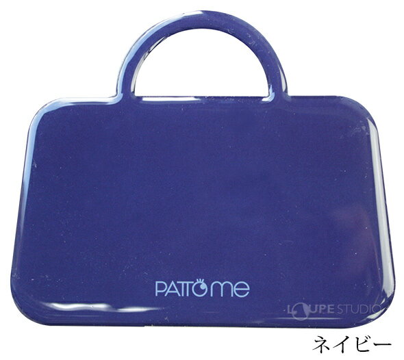 ポケットミラー ステンレスミラー バッグ型 PATTO ME YPM-002 ヤマムラ ミラー 割れない 鏡 かわいい おしゃれ カード型 女の子 コンパクト 手鏡 ハンドミラー コンパクトミラー