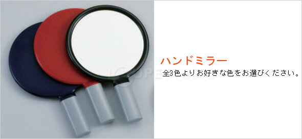ハンドミラー レディ丸型ハンドL M-05 鏡...の紹介画像3