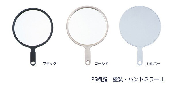 ハンドミラー 手鏡 LL 塗装 ミラー ハンドミラー 鏡 手鏡 丸型 シンプル 可愛い 売れ筋 おしゃれ