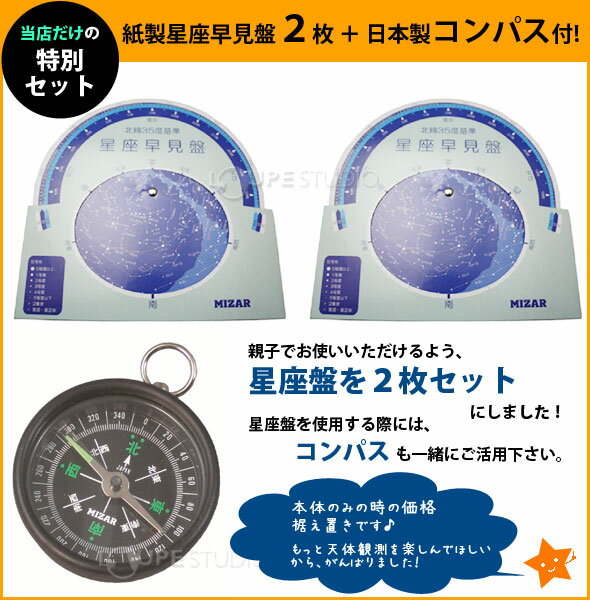 天体望遠鏡 子供 初心者 MT-70R-S 35倍-154倍 70mm 小学生 屈折式