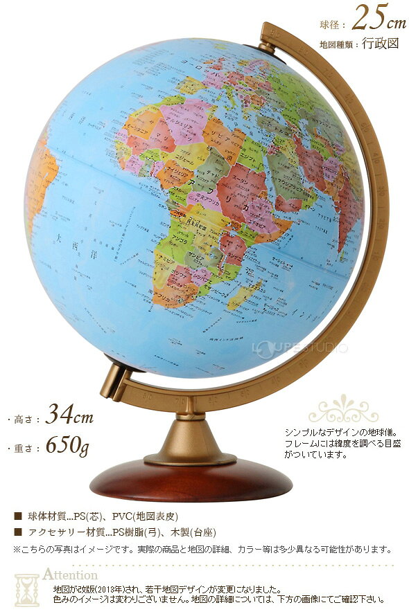 地球儀 25cm行政図 [ライト無し] オルビィス 入学祝い 学習 インテリア 小学校 子...