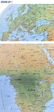 地球儀 30cm 地勢図 子供用 おすすめ インテリア おしゃれ 学習 入学祝い
