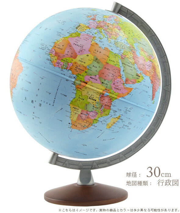 地球儀 子供用 インテリア 30cm カラーラ11型 行政タイプ イタリア製 入学祝い 小学校 学習 おしゃれ おすすめ 人気