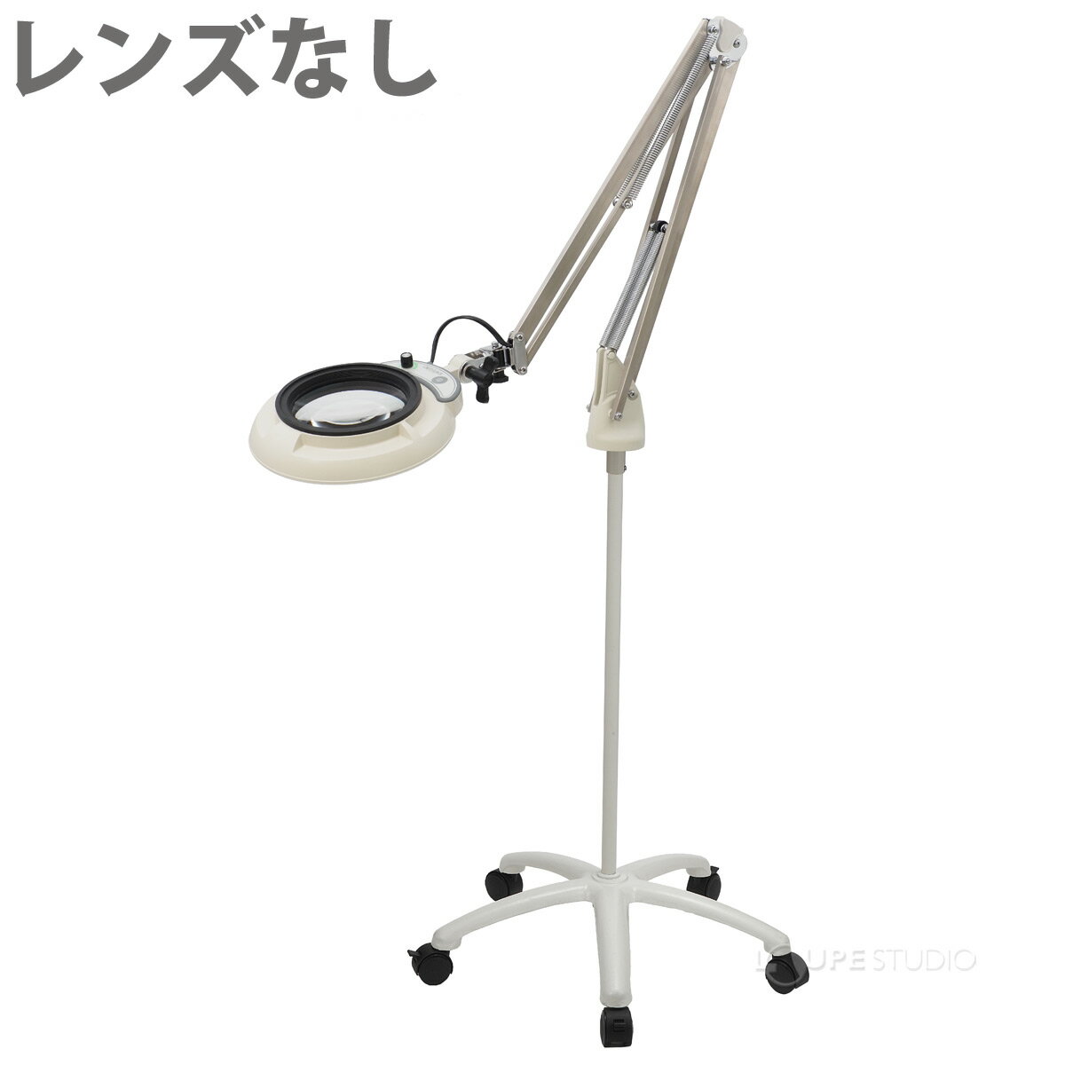 フルスペクトル LED 照明拡大鏡 フリーアーム式+キャスタースタンド式 レンズなし ...
