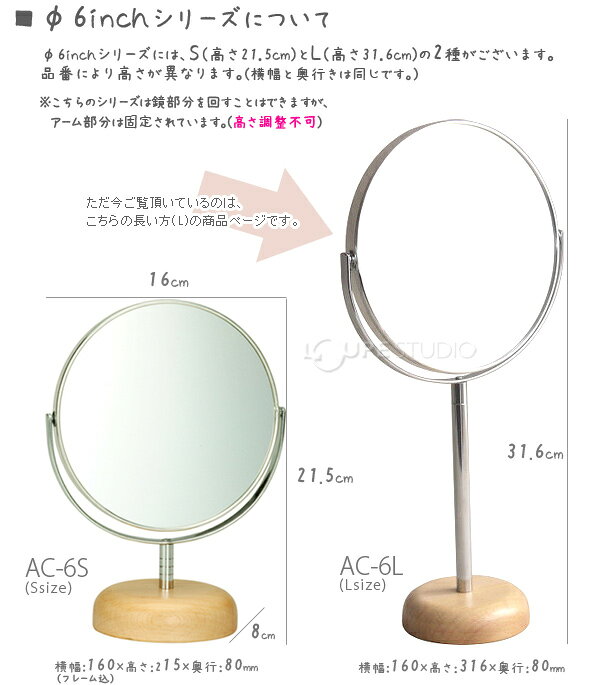 アコウスティック ウッドベース アルミニウムスタンドミラー φ6inch L AC-6L パラデック Acoustic Aluminium Stand Mirror with Wood Base 鏡 卓上 ミラー 卓上ミラー スタンドミラー [3]