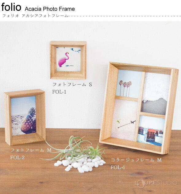 フォリオ アカシア フォトフレーム S おしゃれ 壁掛け フォトスタンド 写真立て Paladec 人気 木製 [2]