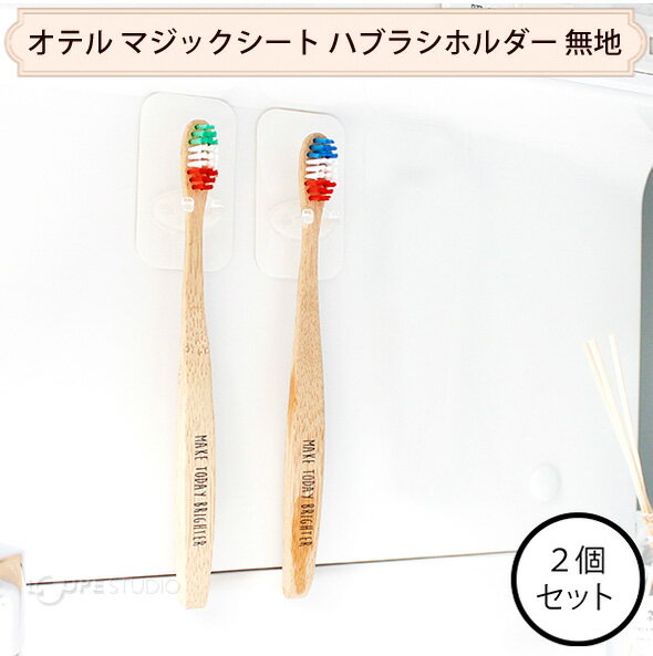 オテル マジックシートフック ホワイト ハブラ...の紹介画像2