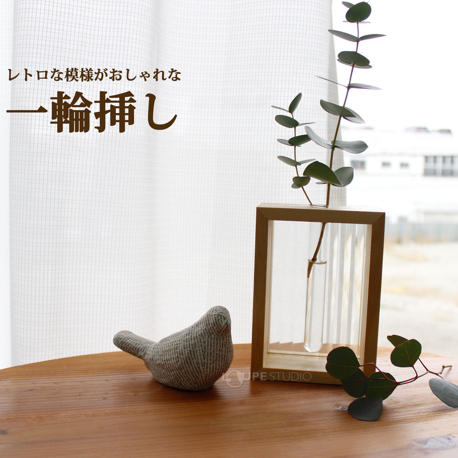 一輪挿し 花瓶 おしゃれ ベゴニア レトロガラス 小さい ガラス 木 かわいい インテリア 雑貨 オブジェ 花びん フラワーベース スクエア 四角 長方形 プレゼント