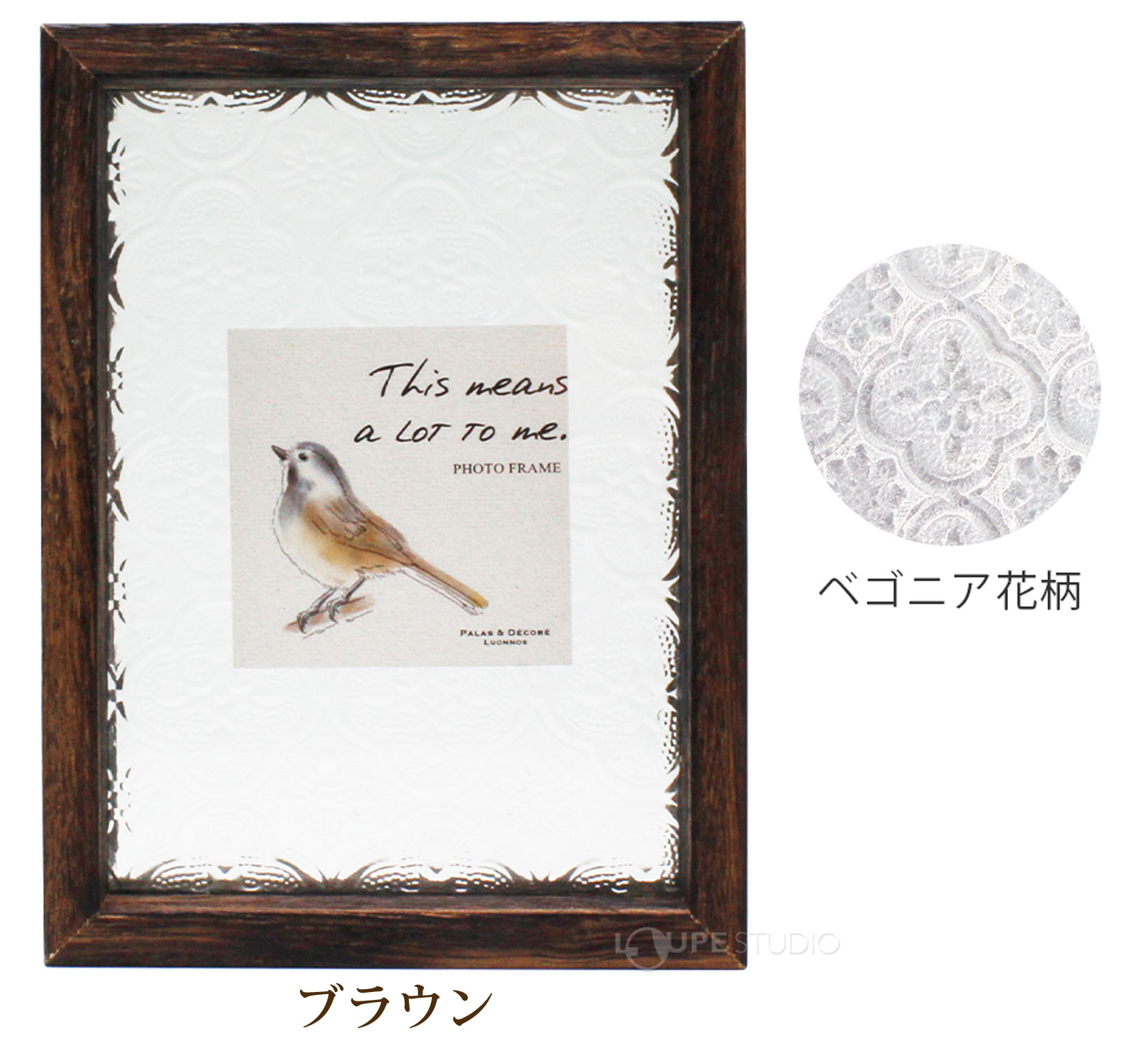 フォトフレーム 写真立て おしゃれ かわいい ベゴニア レトロガラス 木製 ガラス 卓上 インテリア 雑貨 オブジェ スクエア 四角 長方形 プレゼント ギフト [3]