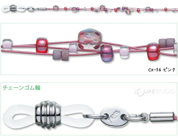 メガネチェーン CXシリーズ ビーズ グラスビーズ 70cm パール 眼鏡チェーン パーツ ビーズ レディース かわいい ギフト プレゼント