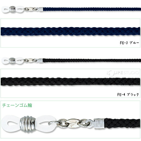 メガネチェーン フィセル[江戸ひもタイプ[細]]70cm パール 眼鏡チェーン 紐 パーツ...