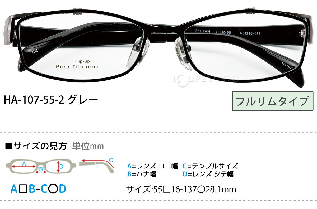 メガネフレーム 眼鏡フレーム 人気 おしゃれ レディース メンズ 跳ね上げ チタン プレゼント 敬老の日 跳ね上げフレーム フルリムタイプ 2