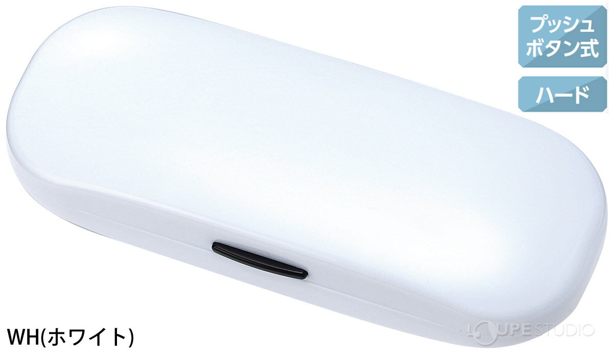 メガネケース 眼鏡ケース ハード SP-33 ...の紹介画像2