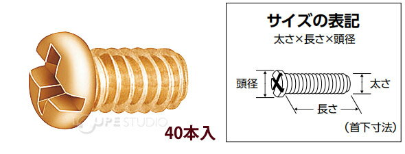 部品 ねじ メガネ 眼鏡 修理 交換 メンテナンス 眼鏡店 P-403 Gネジ 40本入 日本製