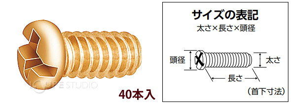 部品 ねじ メガネ 眼鏡 修理 交換 メンテナンス 眼鏡店 P-405 Gネジ 40本入 日本製