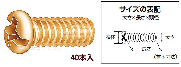 部品 ねじ メガネ 眼鏡 修理 交換 メンテナンス 眼鏡店 P-407 Gネジ 40本入 日本製