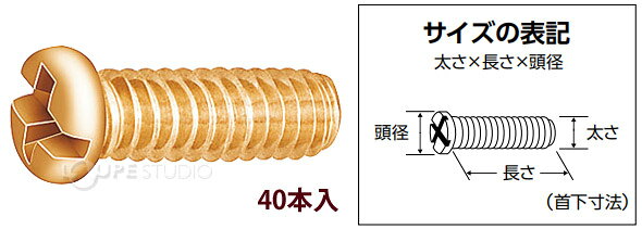 部品 ねじ メガネ 眼鏡 修理 交換 メンテナンス 眼鏡店 P-409 Gネジ 40本入 日本製