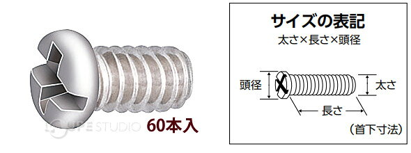 部品 ねじ メガネ 眼鏡 修理 交換 メンテナンス 眼鏡店 P-120 +-ネジ 60本入 日本製
