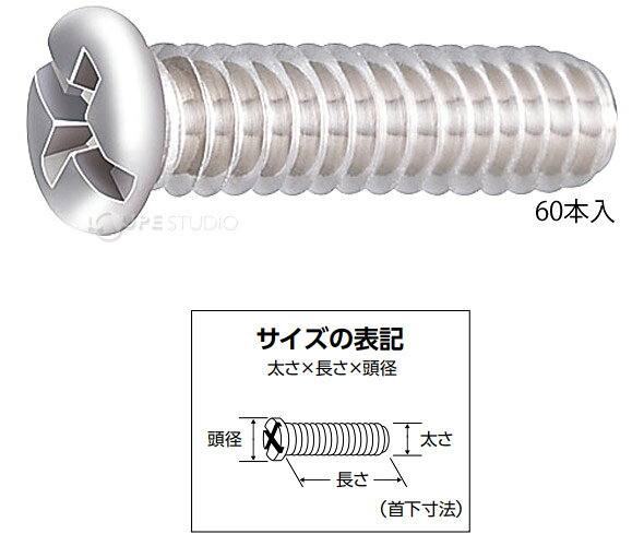 部品 ねじ メガネ 眼鏡 修理 交換 メンテナンス 眼鏡店 P-092 +-ネジ 60本入 日本製
