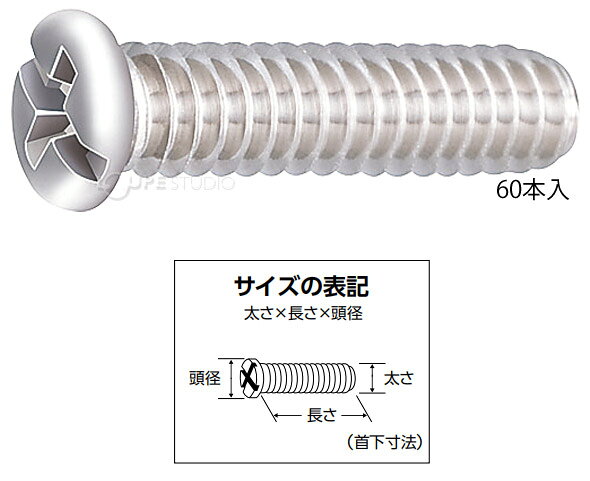 部品 ねじ メガネ 眼鏡 修理 交換 メンテナンス 眼鏡店 P-070 +-ネジ 60本入 日本製