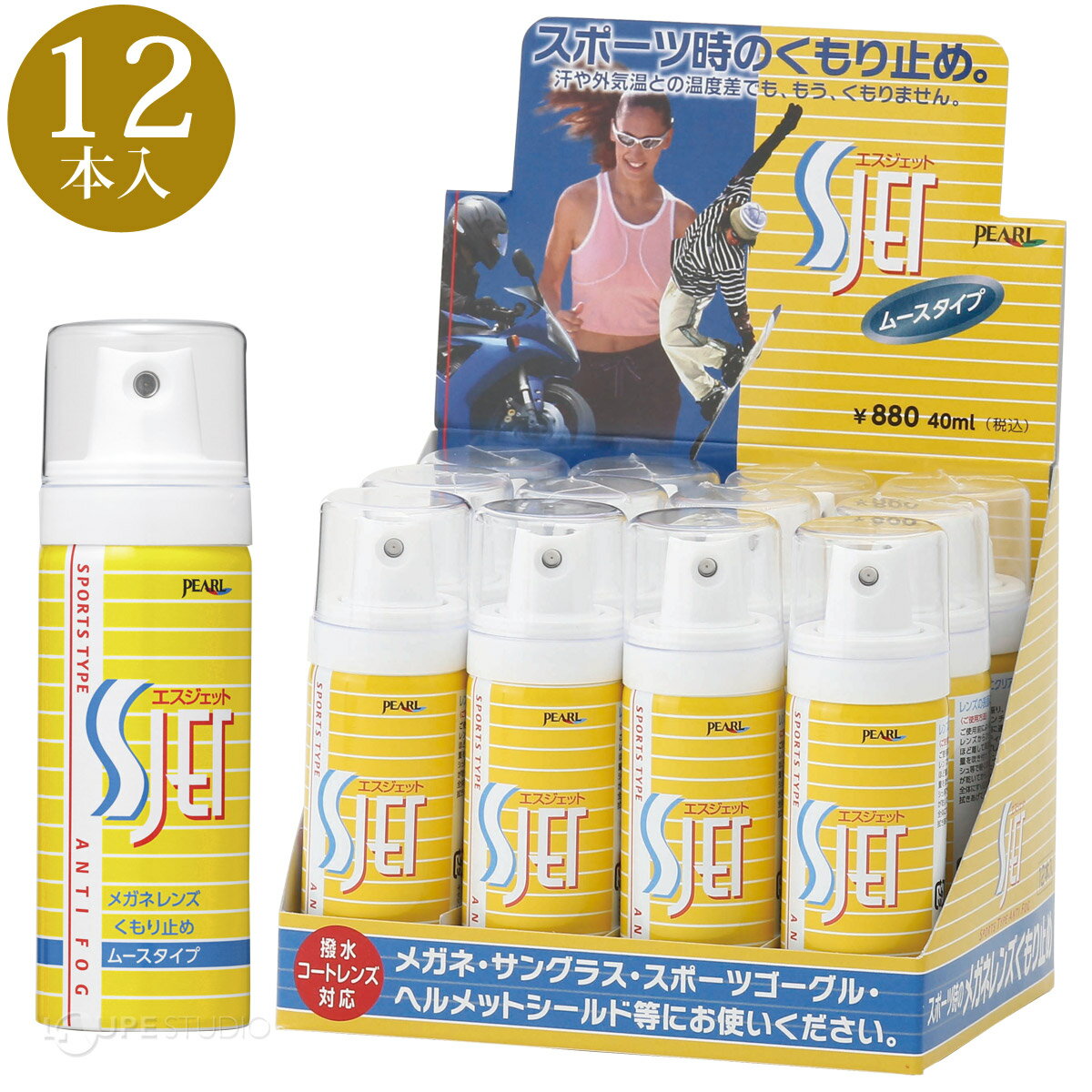 曇り止め メガネ 花粉メガネ Sジェット 12本入 小泡状 ムースタイプ レンズ サングラス ゴーグル 老眼鏡 曇らない