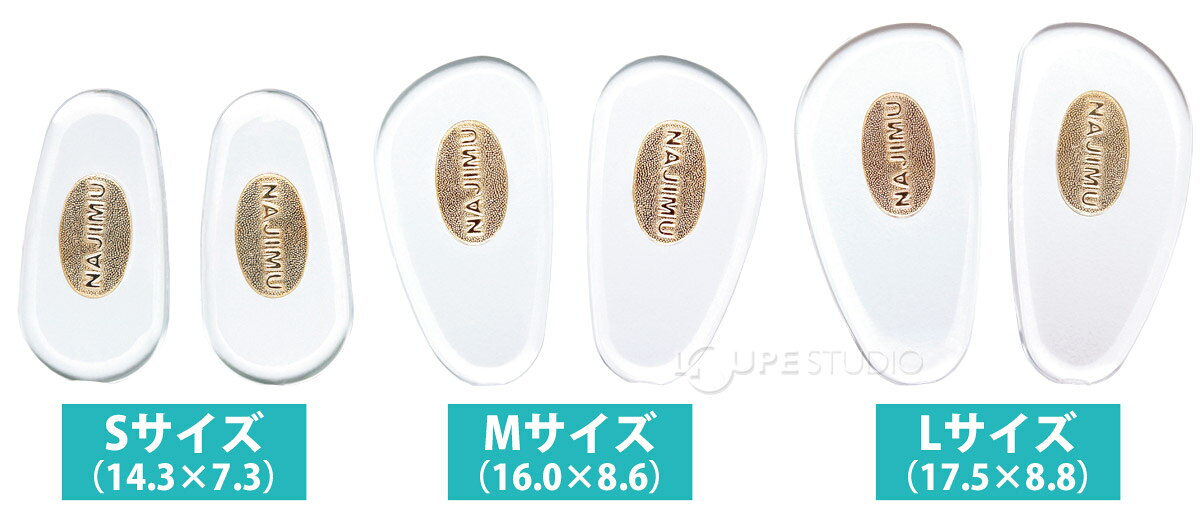鼻パッド 鼻当て ノーズパッド メガネ パッド 交換 修理 パーツ 部品 NAJIMUパッド...