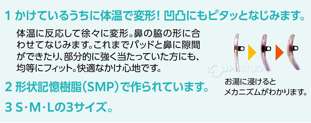 鼻パッド 鼻当て ノーズパッド メガネ パッド 交換 修理 パーツ 部品 NAJIMUパッド...