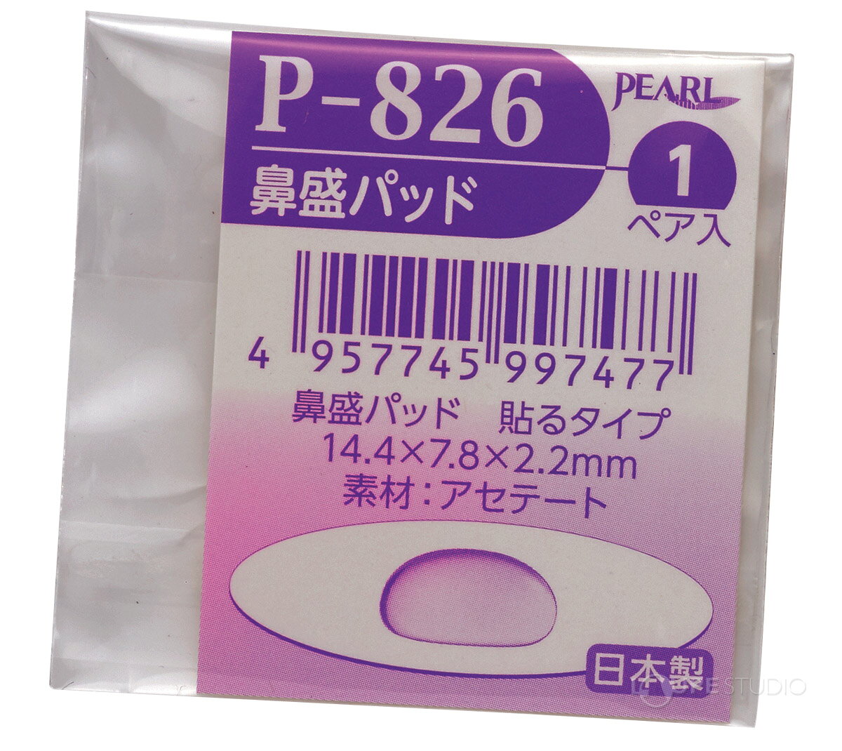鼻パッド 鼻当て メガネ 眼鏡 部品 パーツ ノーズパッド 加工 交換 修理 眼鏡店 ナ...